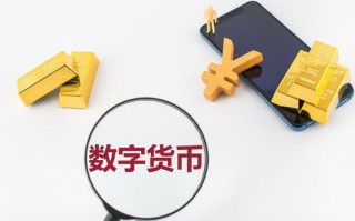 数字货币入门指南年轻人如何安全使用加密货币