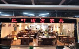 酒店家具批发厂家