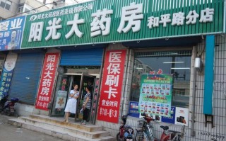 和平阳光大酒店