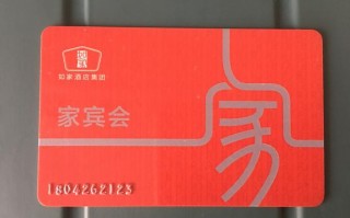 酒店会员卡使用细则