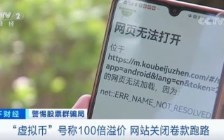 美元人民币汇率实时走势