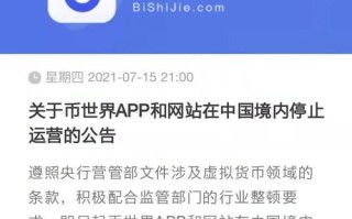 中币网停止运营了吗