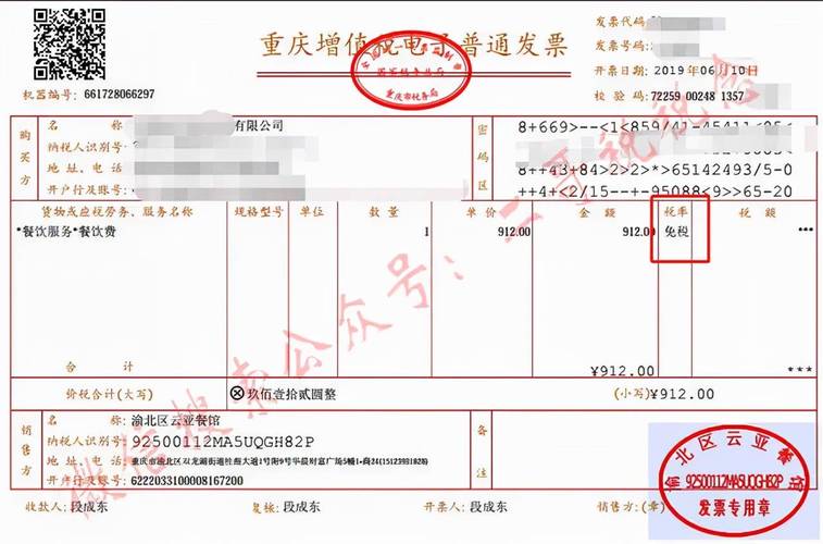 酒店普通发票报税指南-第1张图片-链上币闻