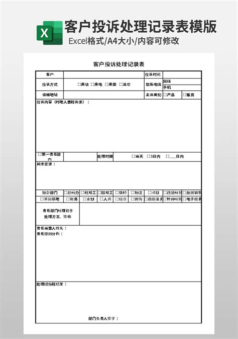 酒店客房投诉案例分析报告-第1张图片-链上币闻