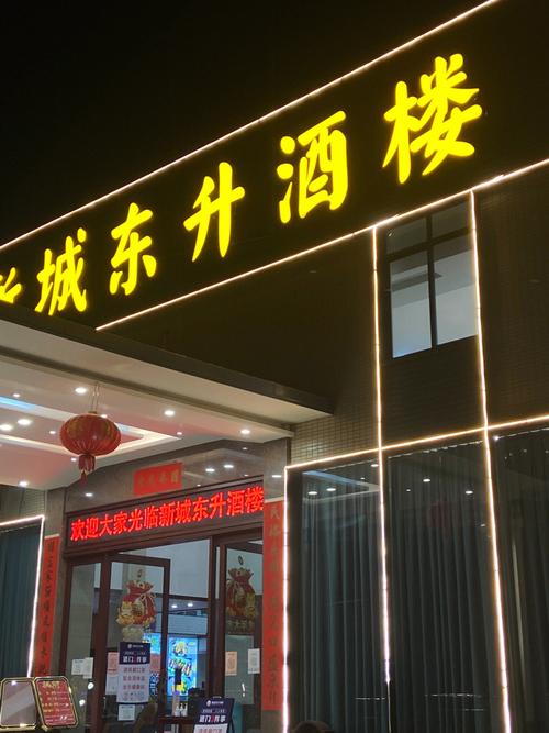 张家口东升大酒店-第1张图片-链上币闻